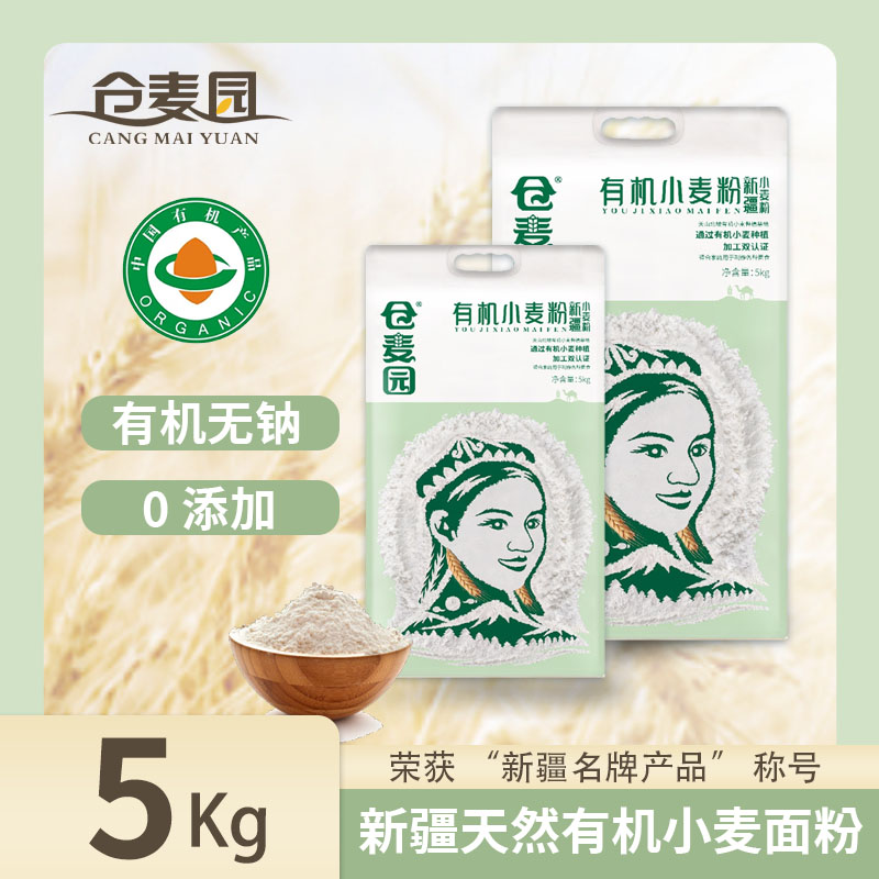 【仓麦园有机面粉】有机小麦粉欧包吐司(种植/生产 有机双认证产品）