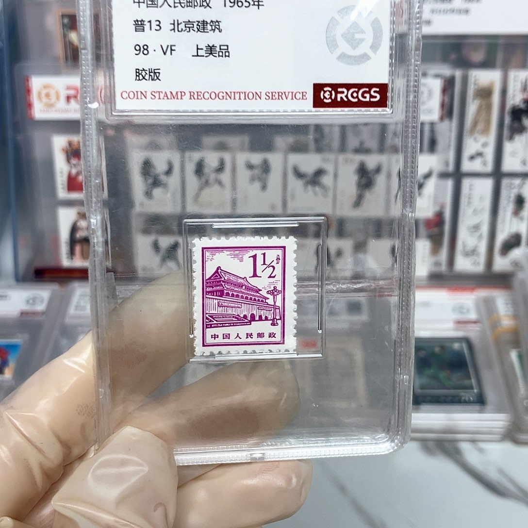 1965天安门邮票评级原胶