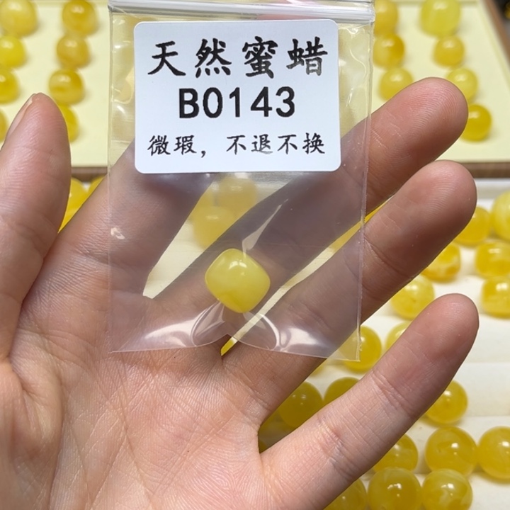 A***x琥珀未镶嵌珠宝奇石B0143