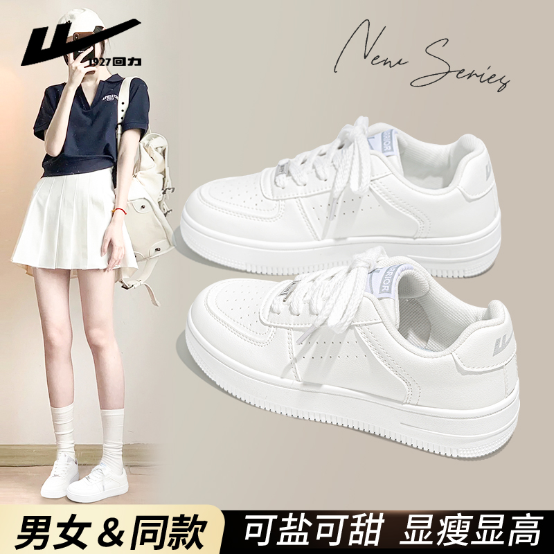 回力小白鞋女2025秋季爆款百搭潮流情侣鞋子学生轻便休闲板鞋女鞋