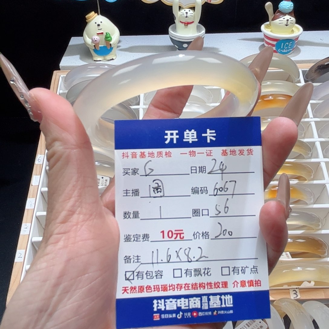 玛瑙/玉髓手镯未镶嵌G**/