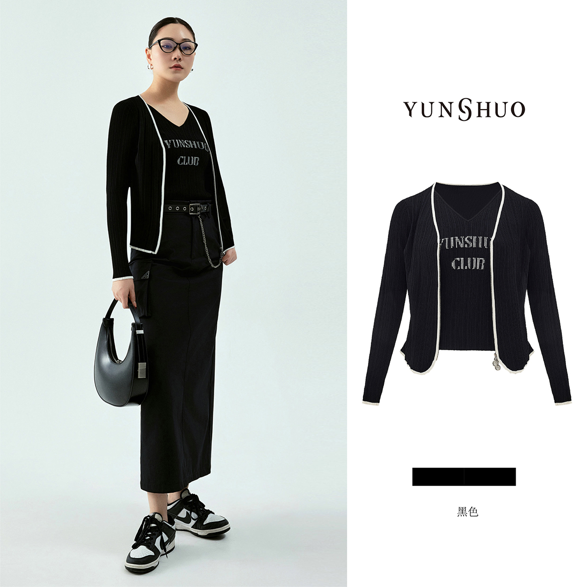 允硕春季新品时尚百搭黑色两件套修身圆领粘钻上衣毛开衫729296