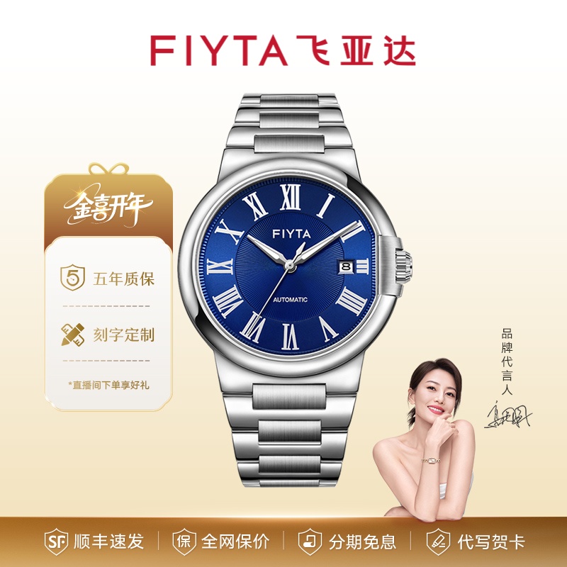 飞亚达卡农系列男士机械手表复古商务百搭经典日历简约防水腕表