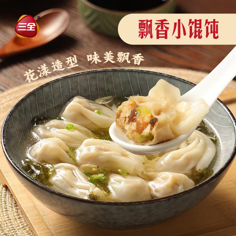 三全三鲜、香菇猪肉、荠菜猪肉飘香小馄饨小云吞混沌300g早餐速食