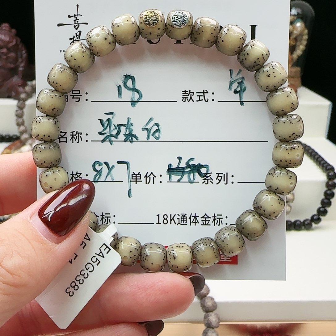 星月菩提手串菩提星月
