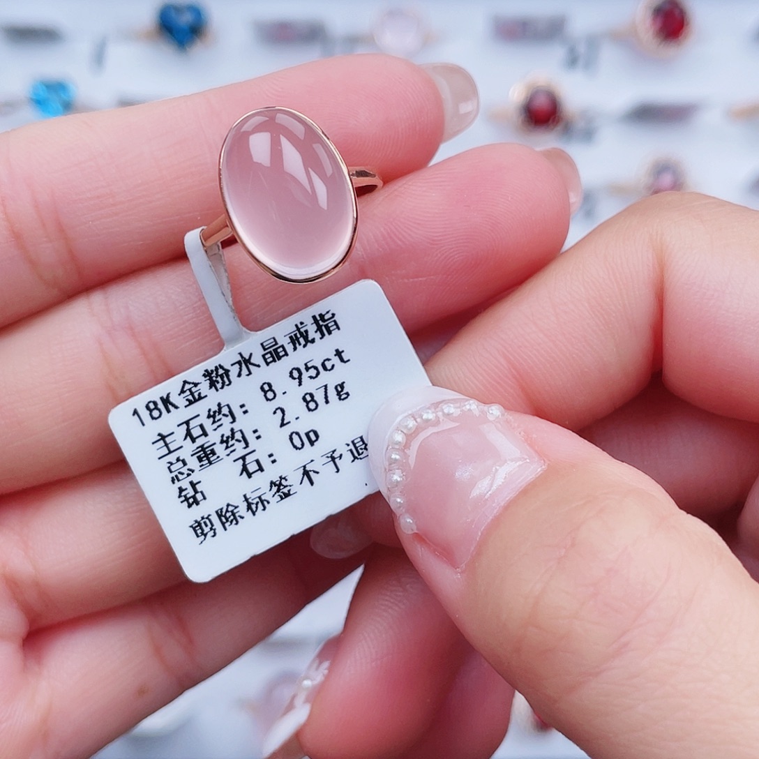 戒指芙蓉石18K金镶嵌