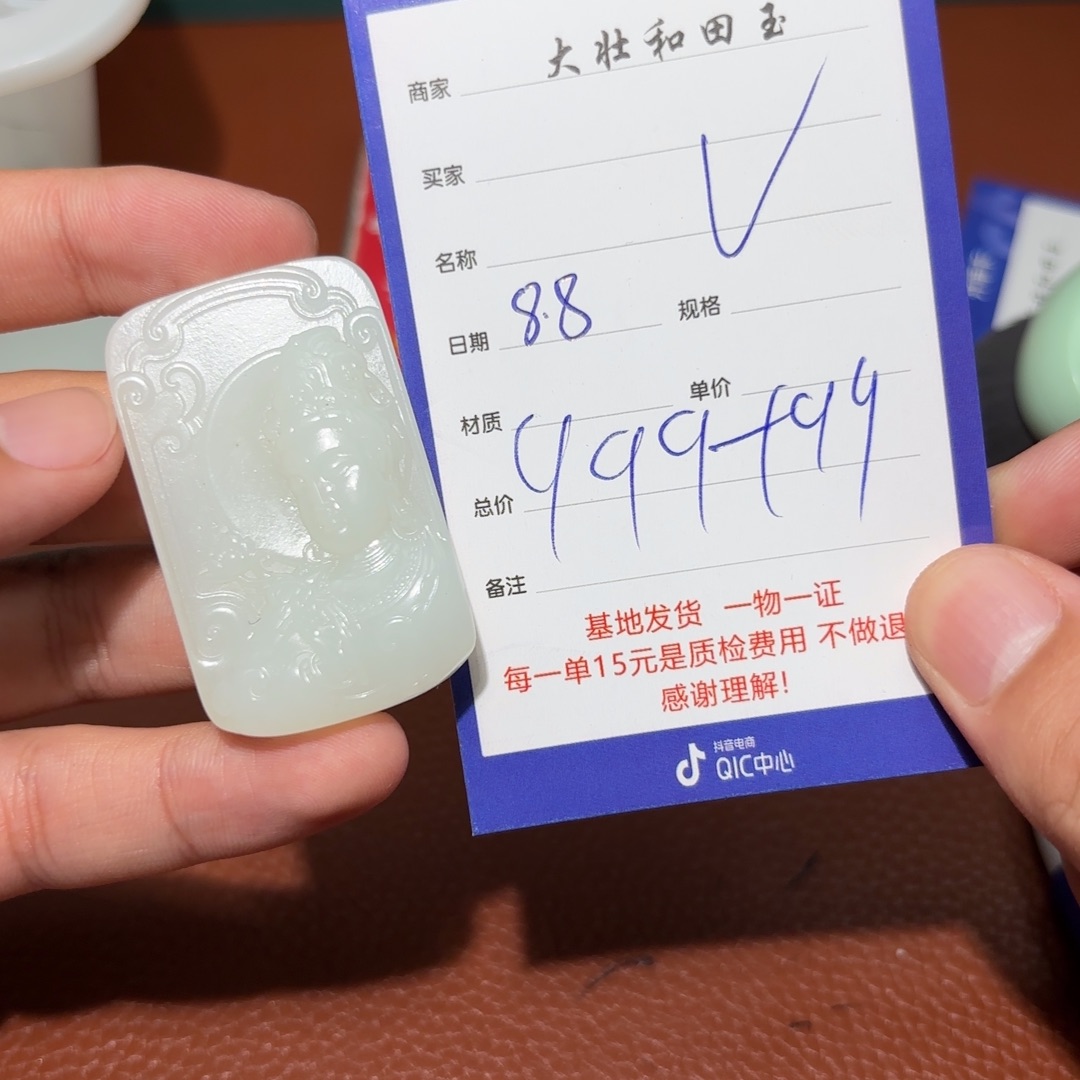 和田玉未镶嵌挂件V*-