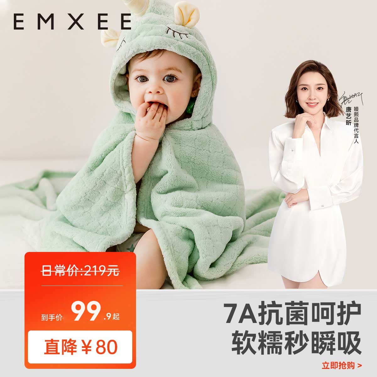 【粉丝福利】嫚熙浴巾婴儿超柔瞬吸新生婴幼儿宝宝斗篷洗澡带帽浴袍