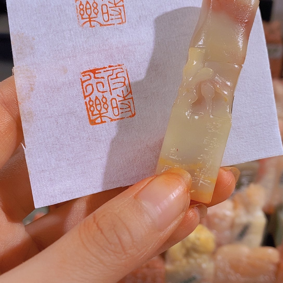 昌化石印石0477。             