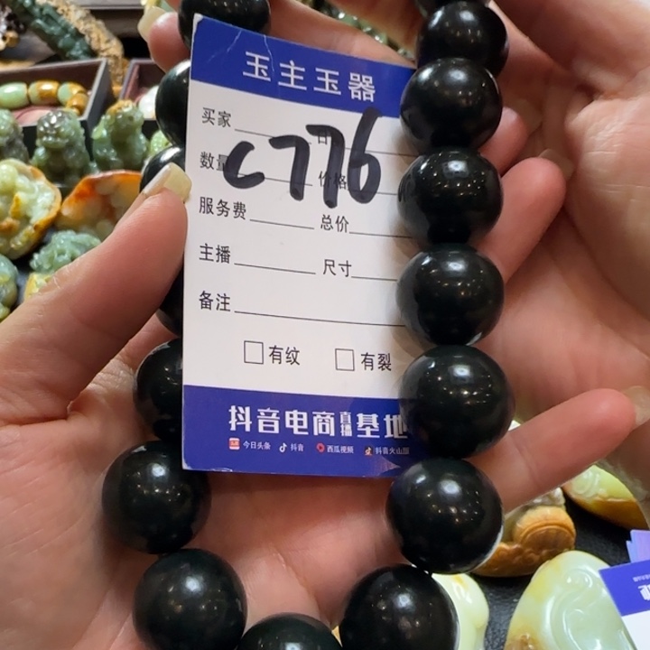 未镶嵌手串和田玉