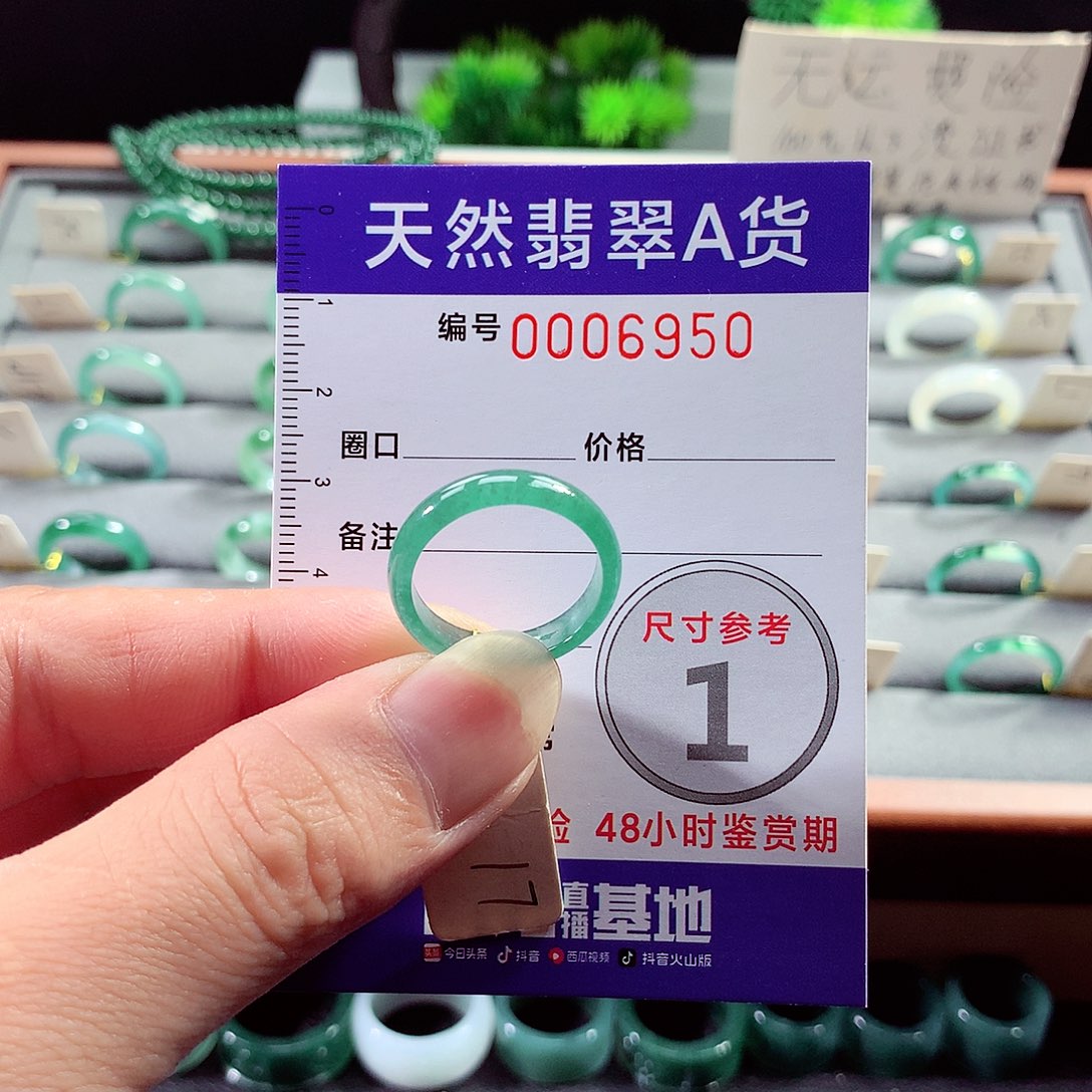 翡翠未镶嵌戒指17号