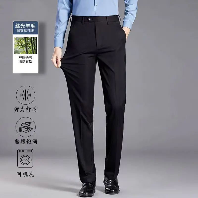 【可机洗】西裤男薄夏季超细羊毛竹纤维男西裤抗皱商务正装垂感直筒