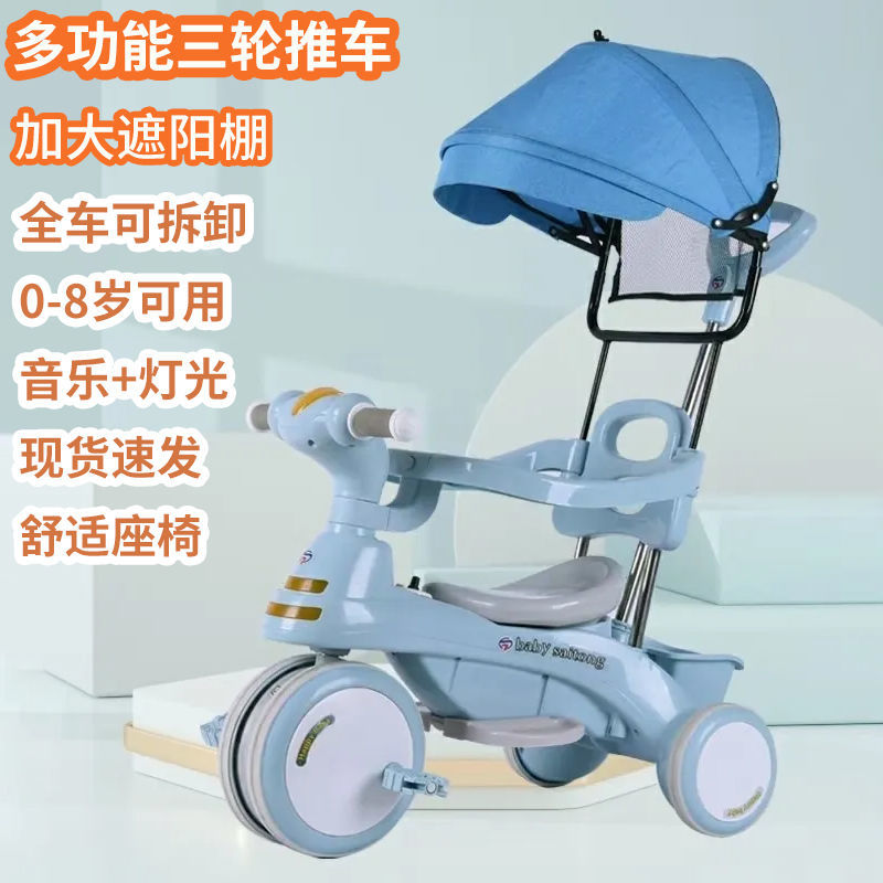 三轮车脚踏车多功能三合一适合1 - 8岁男女宝宝的手推车