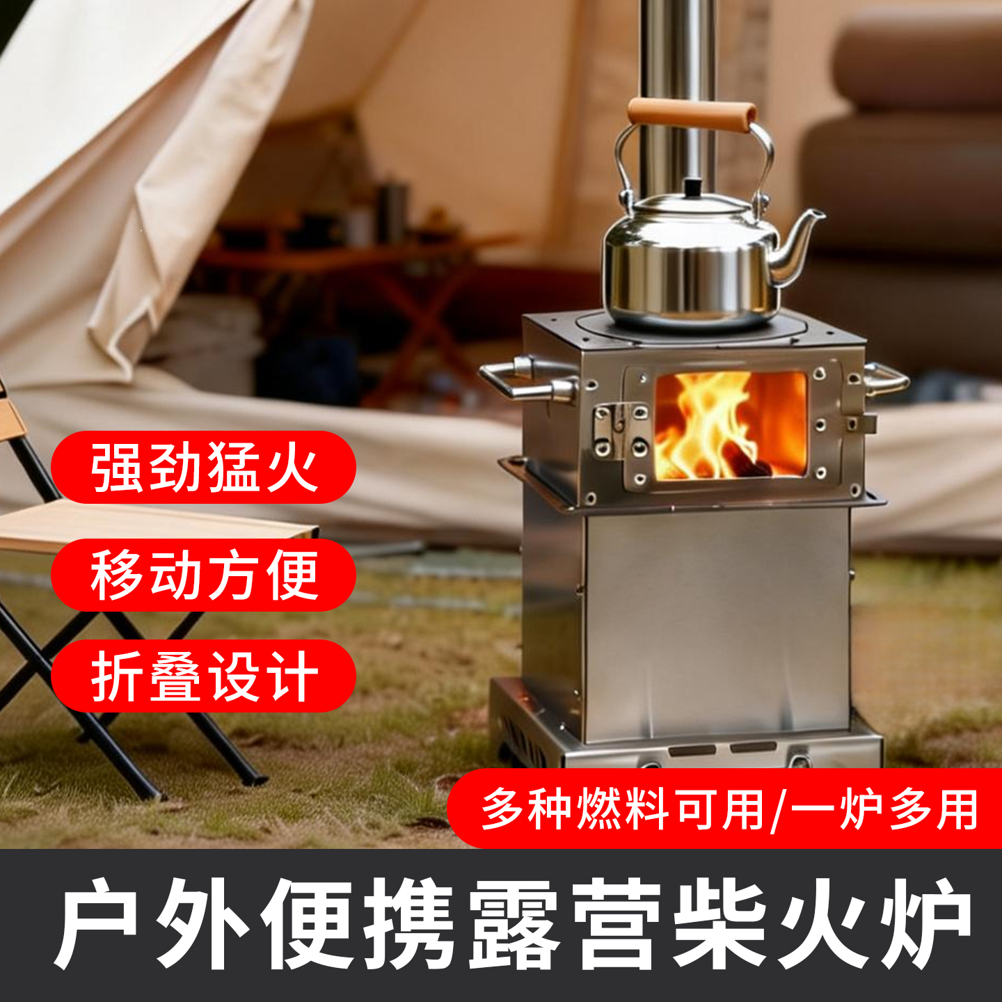 加厚不锈钢可折叠户外便携无烟猛火气化炉做饭露营烧烤取暖煮茶