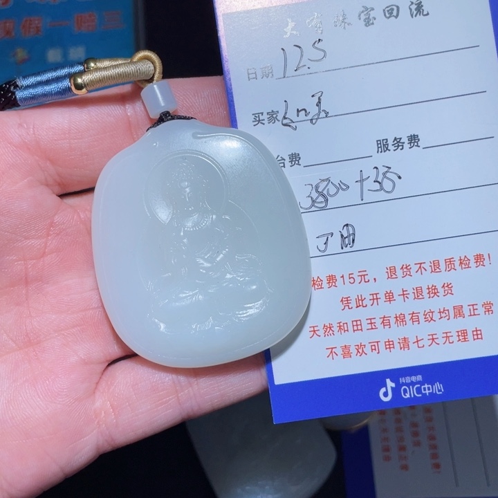 如***玉和田玉未镶嵌颈饰