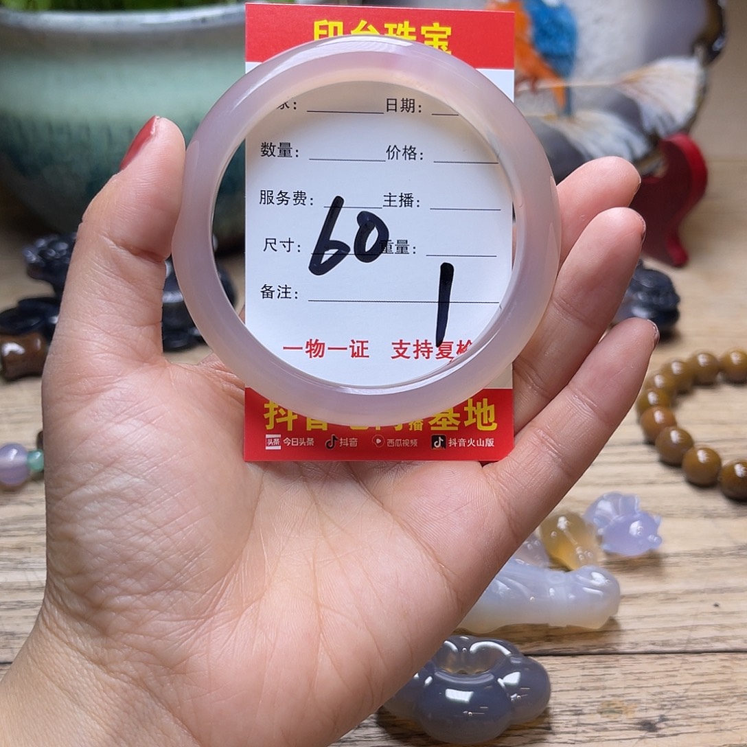 玛瑙/玉髓未镶嵌手镯