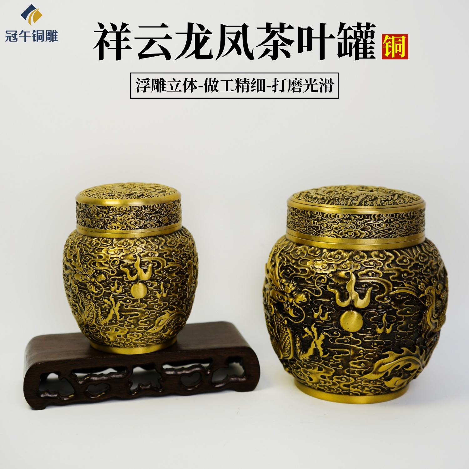 黄铜龙凤茶叶罐密封罐精品高档铜制大号普洱茶叶储存罐茶罐子