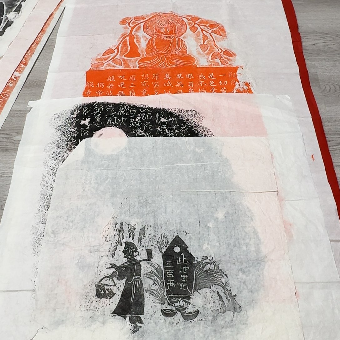 拓片用纸其他此地无银三百两