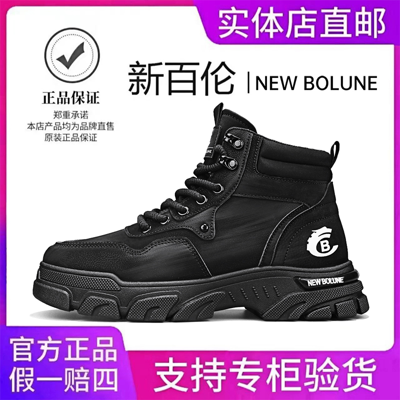 NEW BOLUNE/新百伦英伦风高帮秋季系带高帮鞋潮流百搭厚底马丁靴
