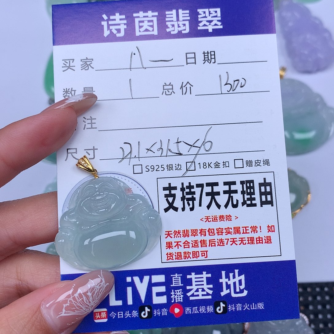 翡翠颈饰未镶嵌八****石天然