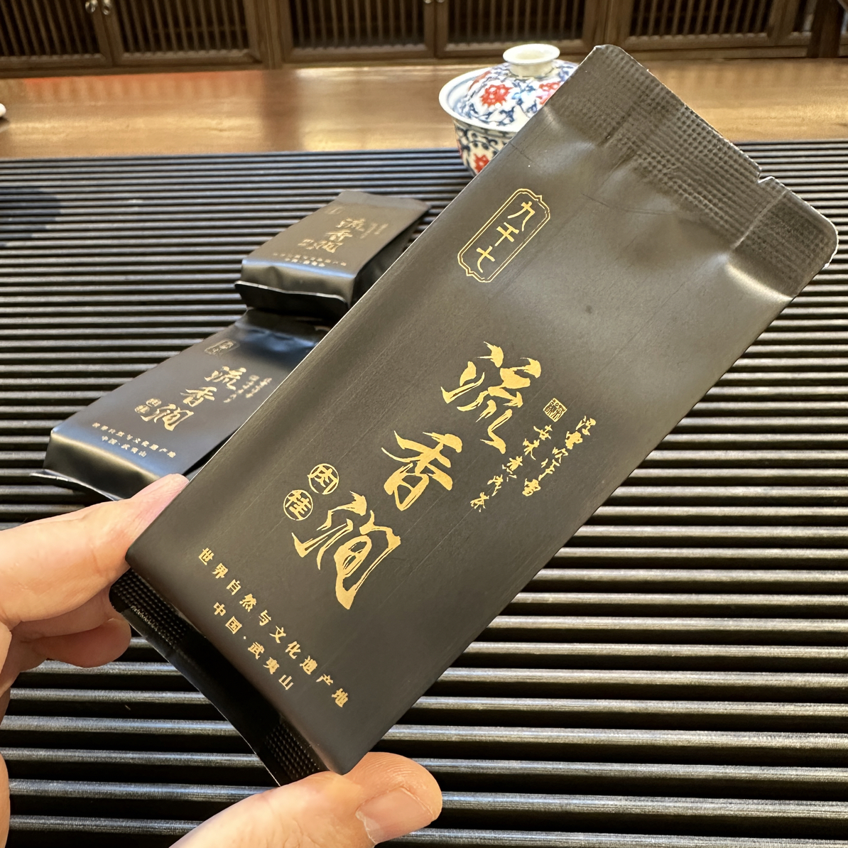 「流香涧」肉桂六泡品鉴正岩核心武夷山岩茶