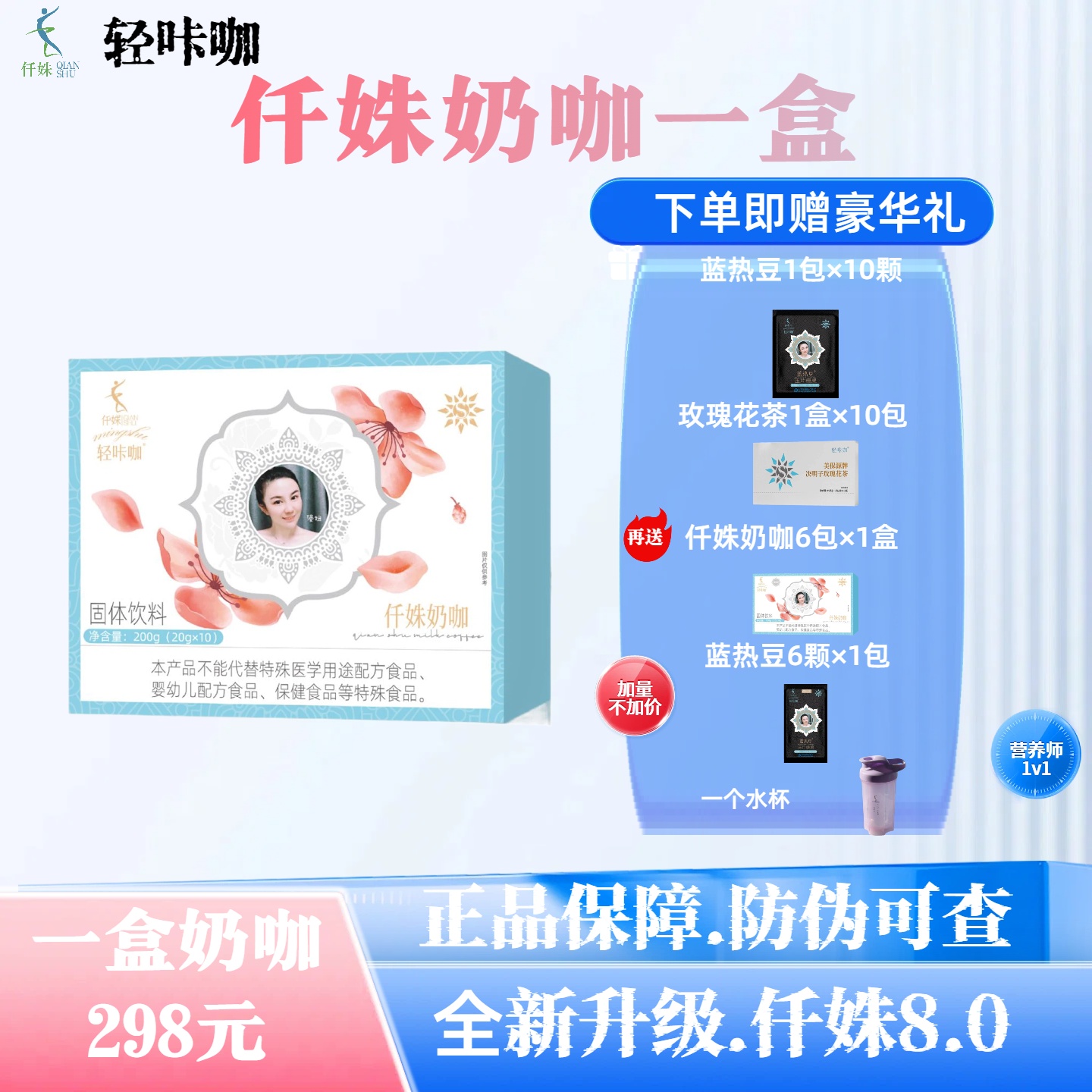 仟姝轻咔咖防弹奶咖固体饮料一盒20g/袋一盒10包送6包(到手16天)