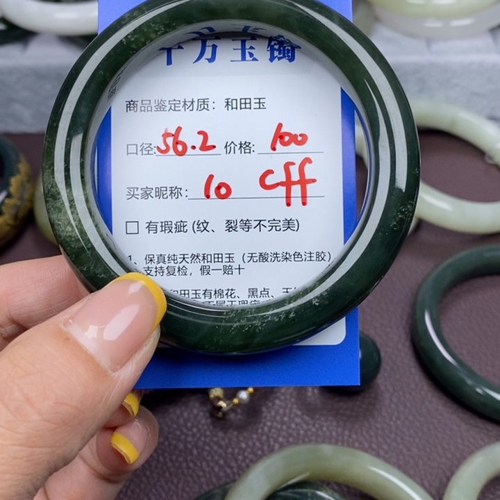 c***f未镶嵌手镯和田玉