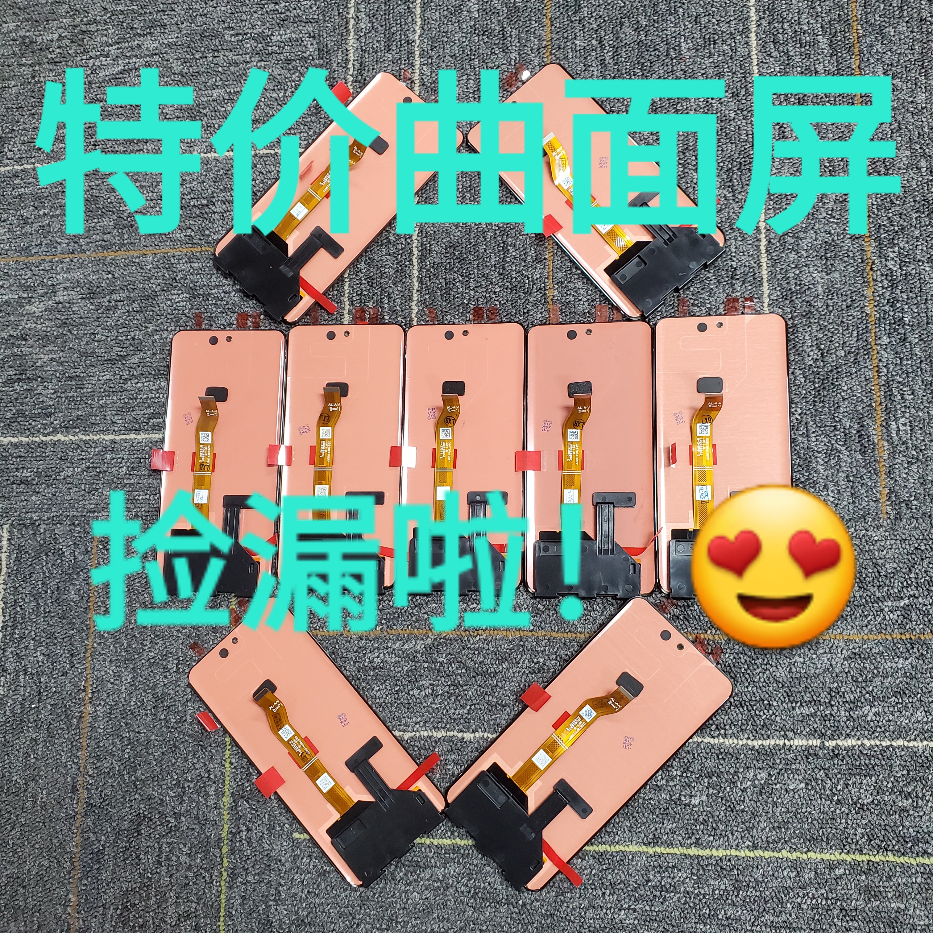 【特价捡漏】oled曲面屏/不退不换/介意勿拍！