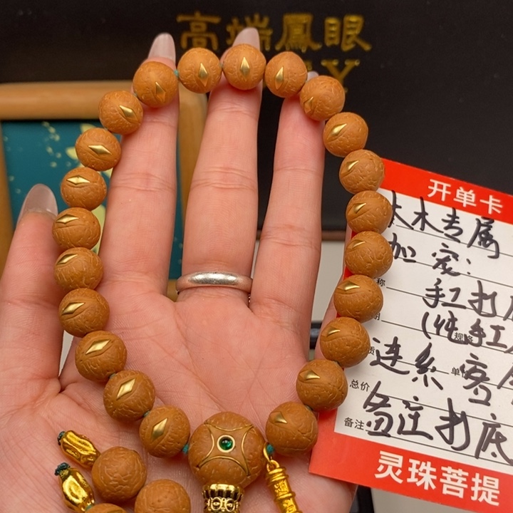 手串凤眼菩提尼泊尔