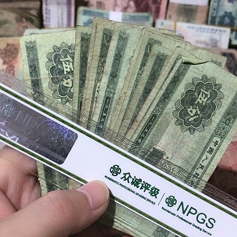 10张退市旧票福利品五分