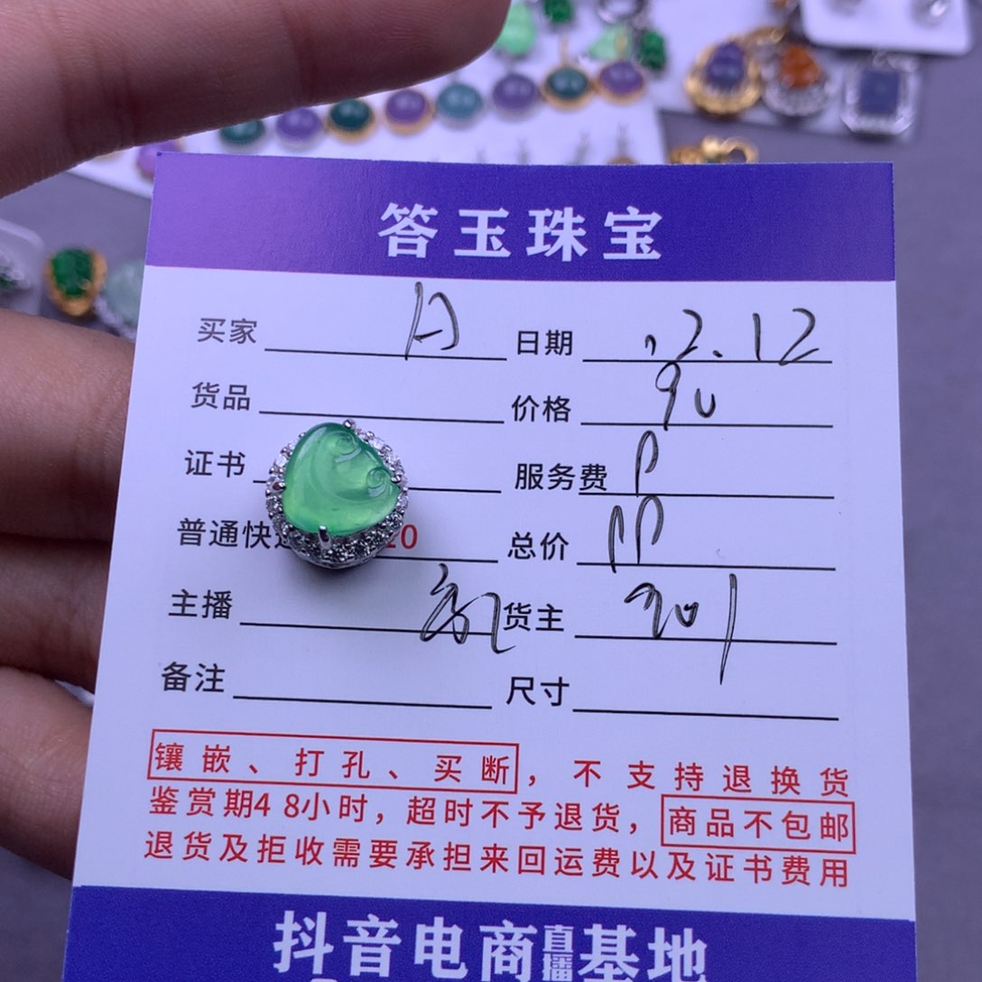 未镶嵌挂件翡翠A****.