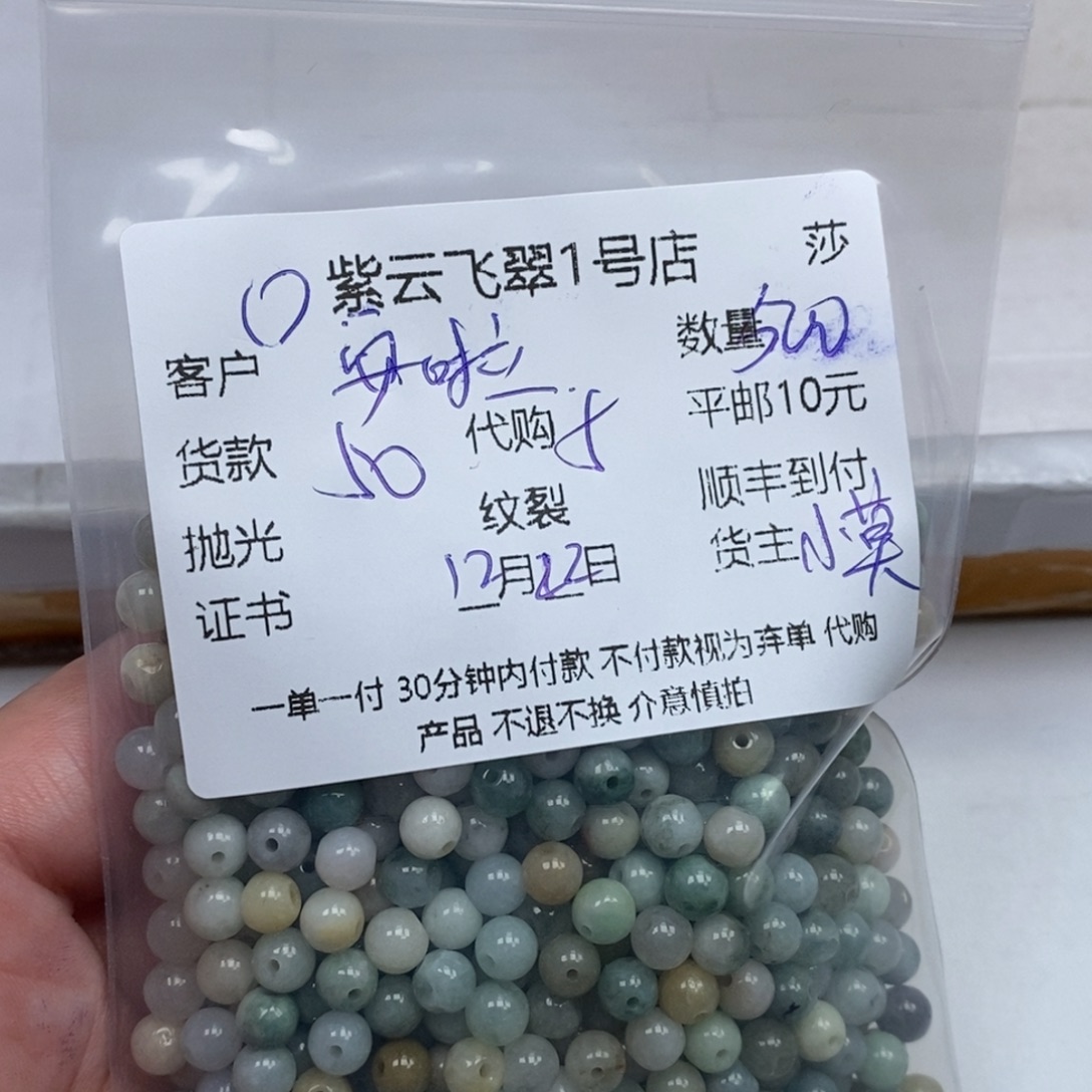 安***啦翡翠散珠天然翡翠