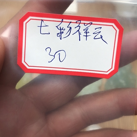 蛇纹石玉颈饰合金七**云