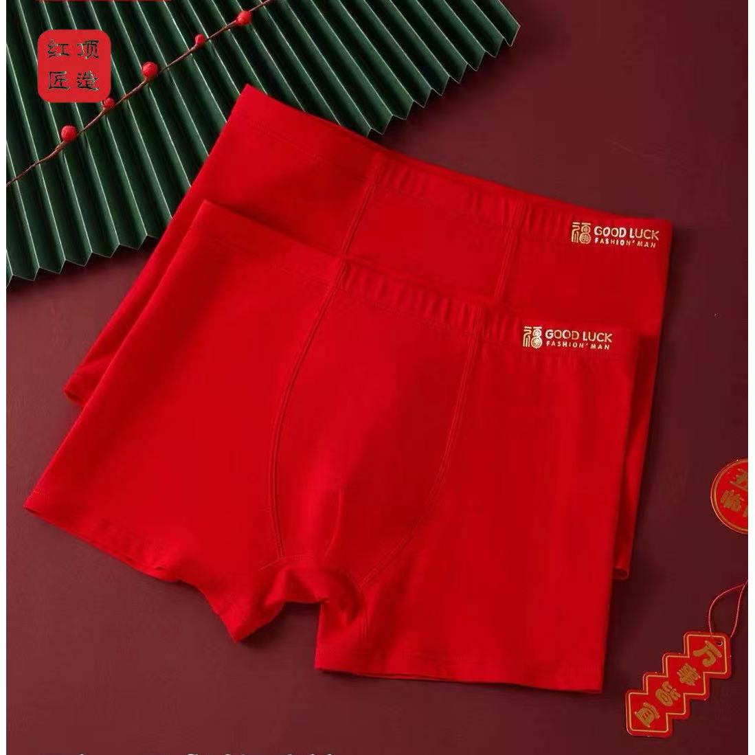 【3条盒装】男士本命年平脚内裤纯棉四角短裤结婚红G018D