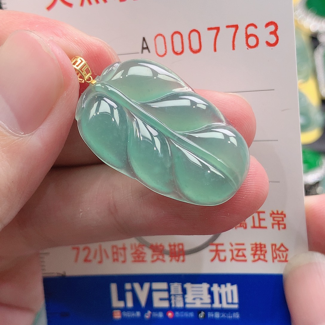 翡翠吊坠(不含链)18K金镶嵌