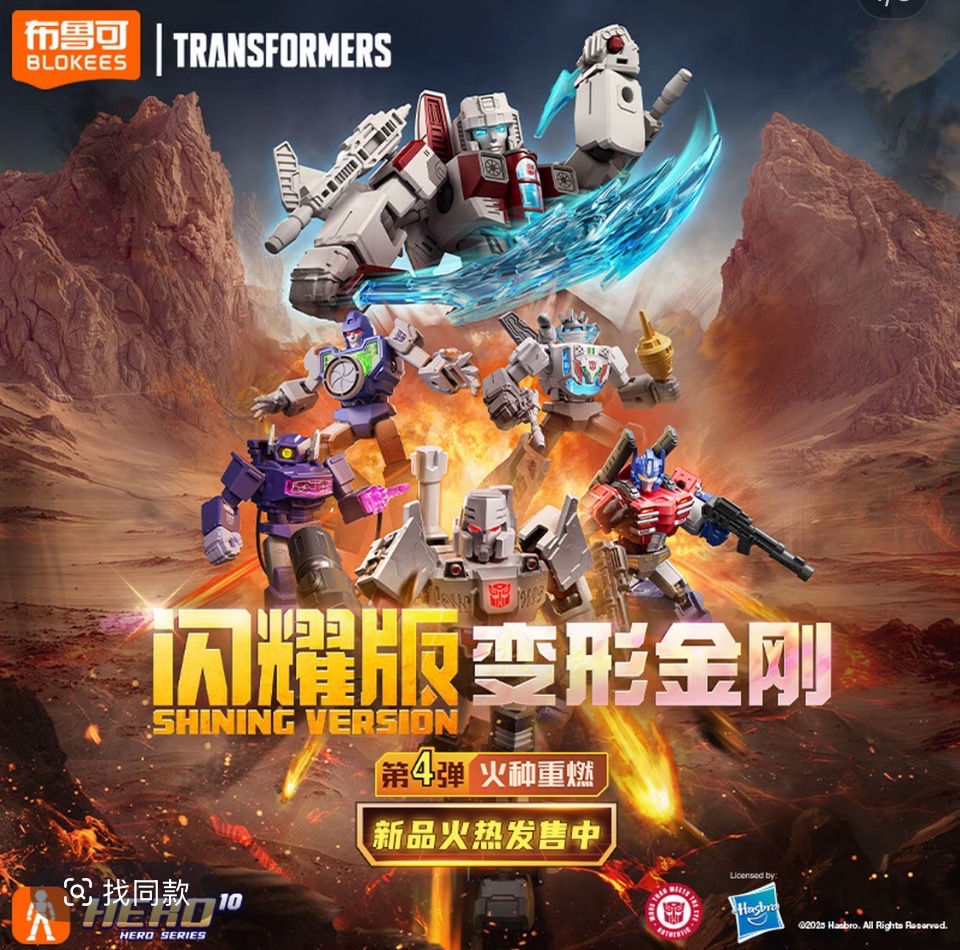 变形金刚闪耀版第4弹火重重燃威震天擎天柱震荡波积木人收藏玩具