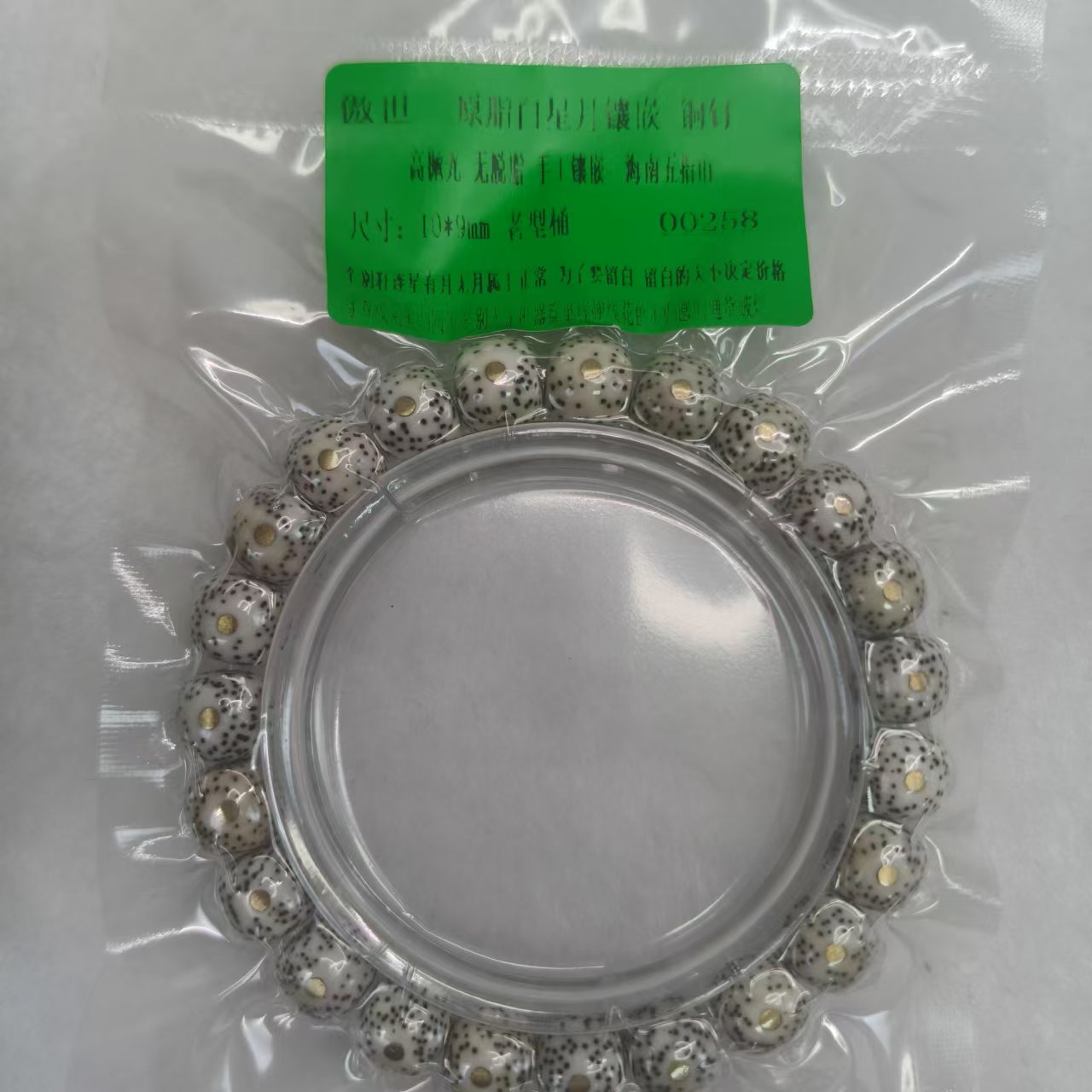 傲世原脂白星月镶嵌铜钉 10mm*9mm左右多样性发货