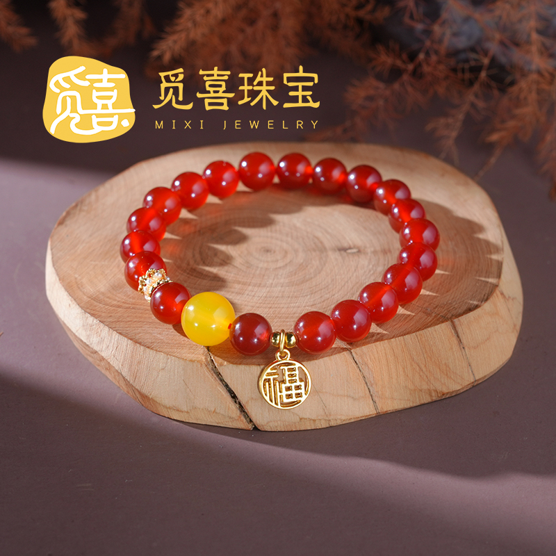 觅喜珠宝-金典百搭红玛瑙福牌配黄玛瑙手串8#-MX136