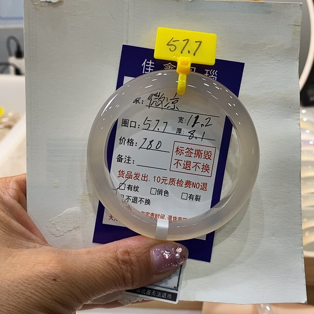 玛瑙/玉髓手镯未镶嵌薄**凉