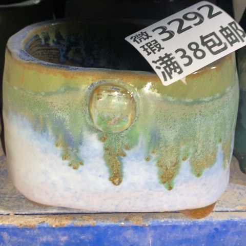 罐3292 微瑕38包邮景德镇陶瓷