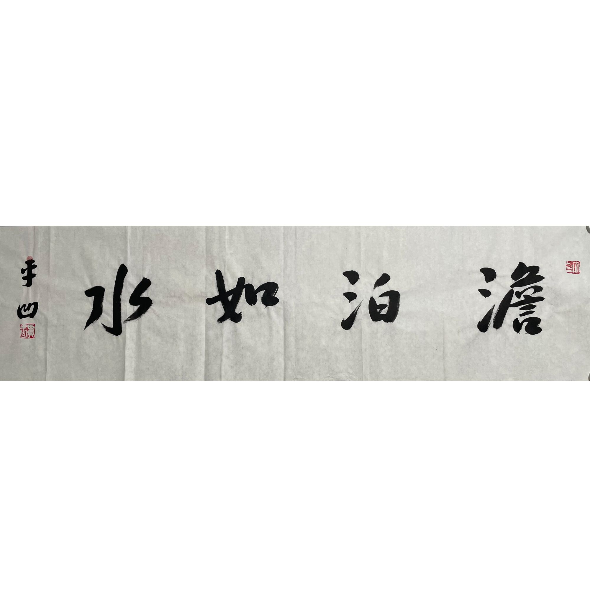 JPW-1-969 贾平凹 书法 尺寸137*34cm 纸本软片