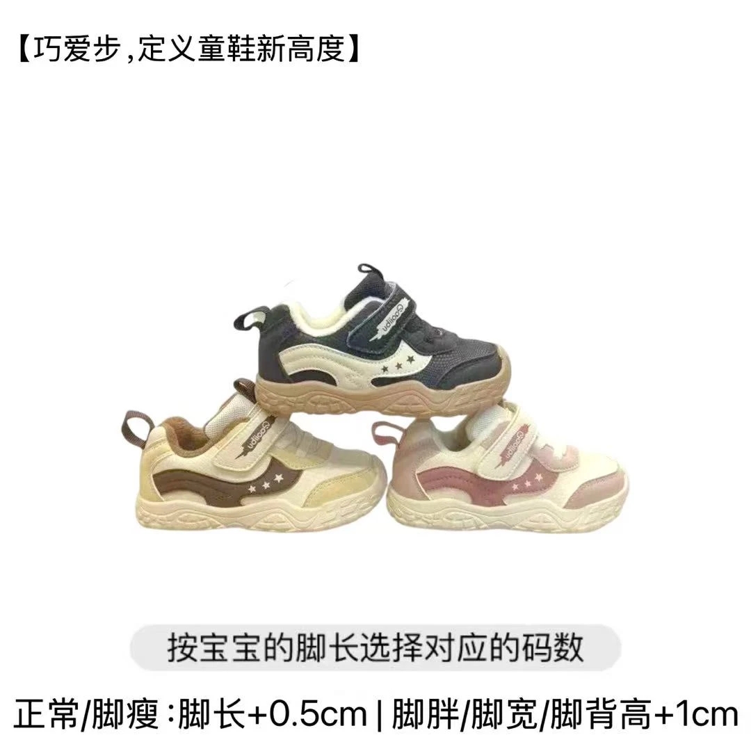 QAOIIBU/巧爱步【加绒闪耀系列】D07/2025冬季上新/学步机能鞋