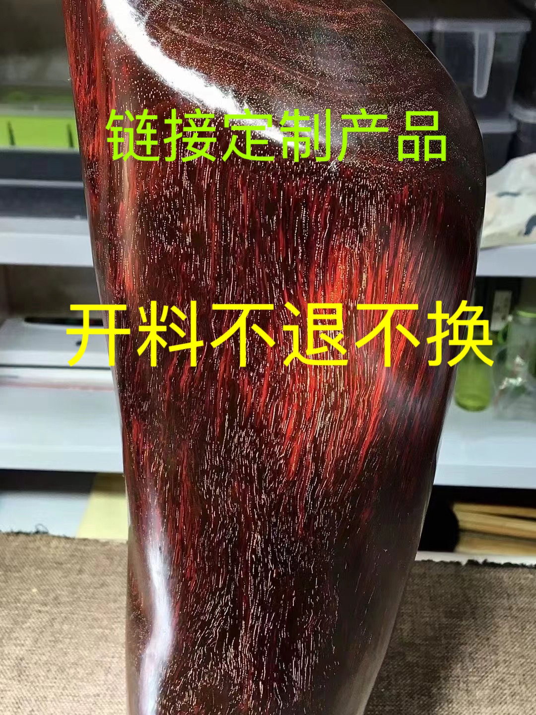 1.5满星小叶紫檀原木定制