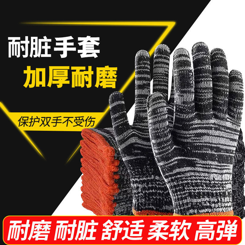 男士工地干活加厚防滑耐磨劳动保护手套搬砖工作使用黑加丝手套