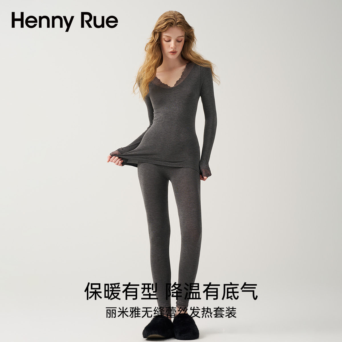 保暖秋冬打底丽米雅无缝蕾丝发热套装无痕薄款25604AB秋衣内衣