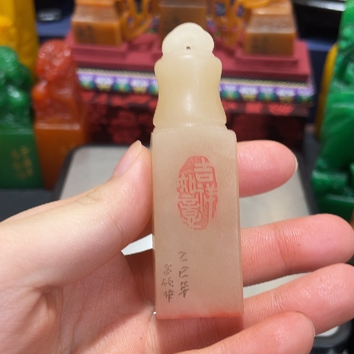 寿山石印石篆刻印章引首章闲章姓名章生日礼物