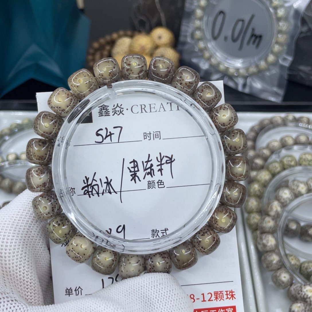 星月菩提手串S粉冰