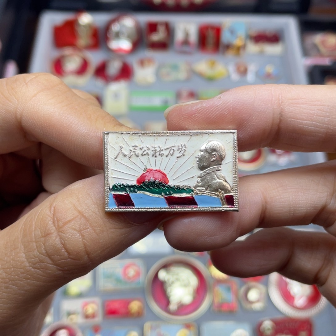 铝红色收藏佳品小章