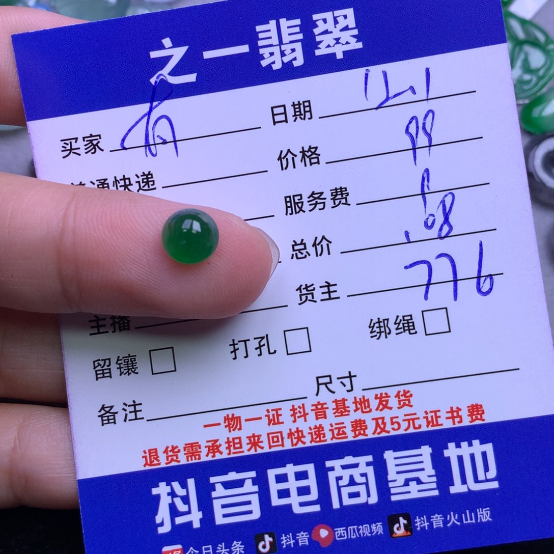 颈饰未镶嵌翡翠?****～
