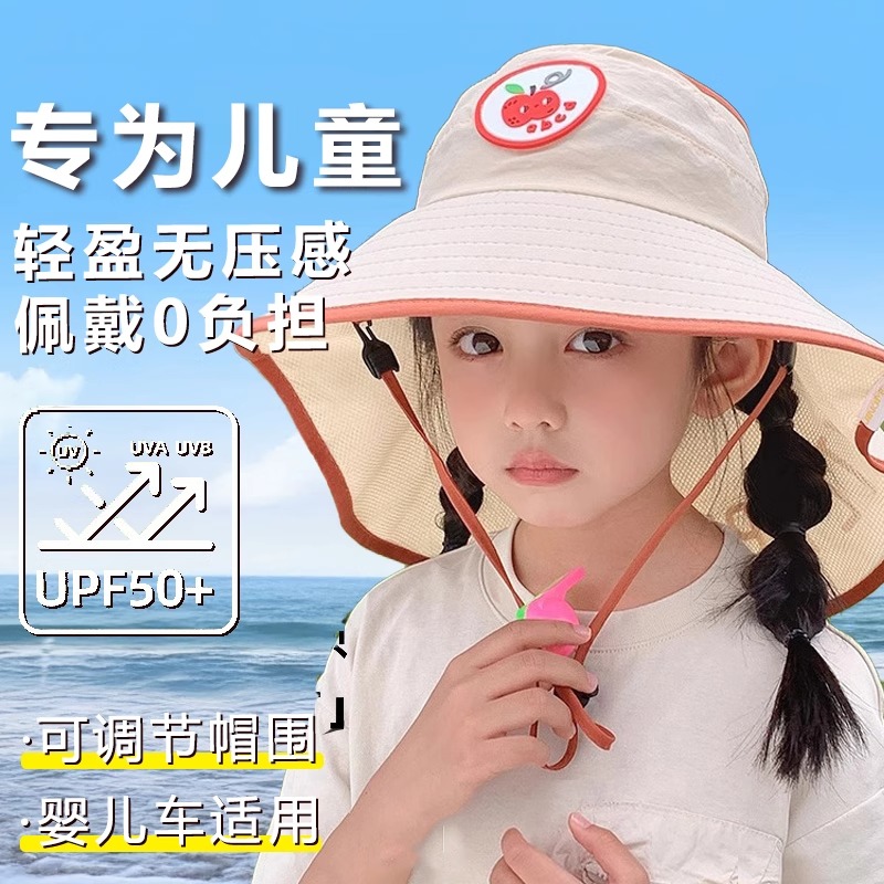 【可调节】儿童防晒帽夏季户外防紫外线宝宝遮阳帽空顶太阳帽大帽檐